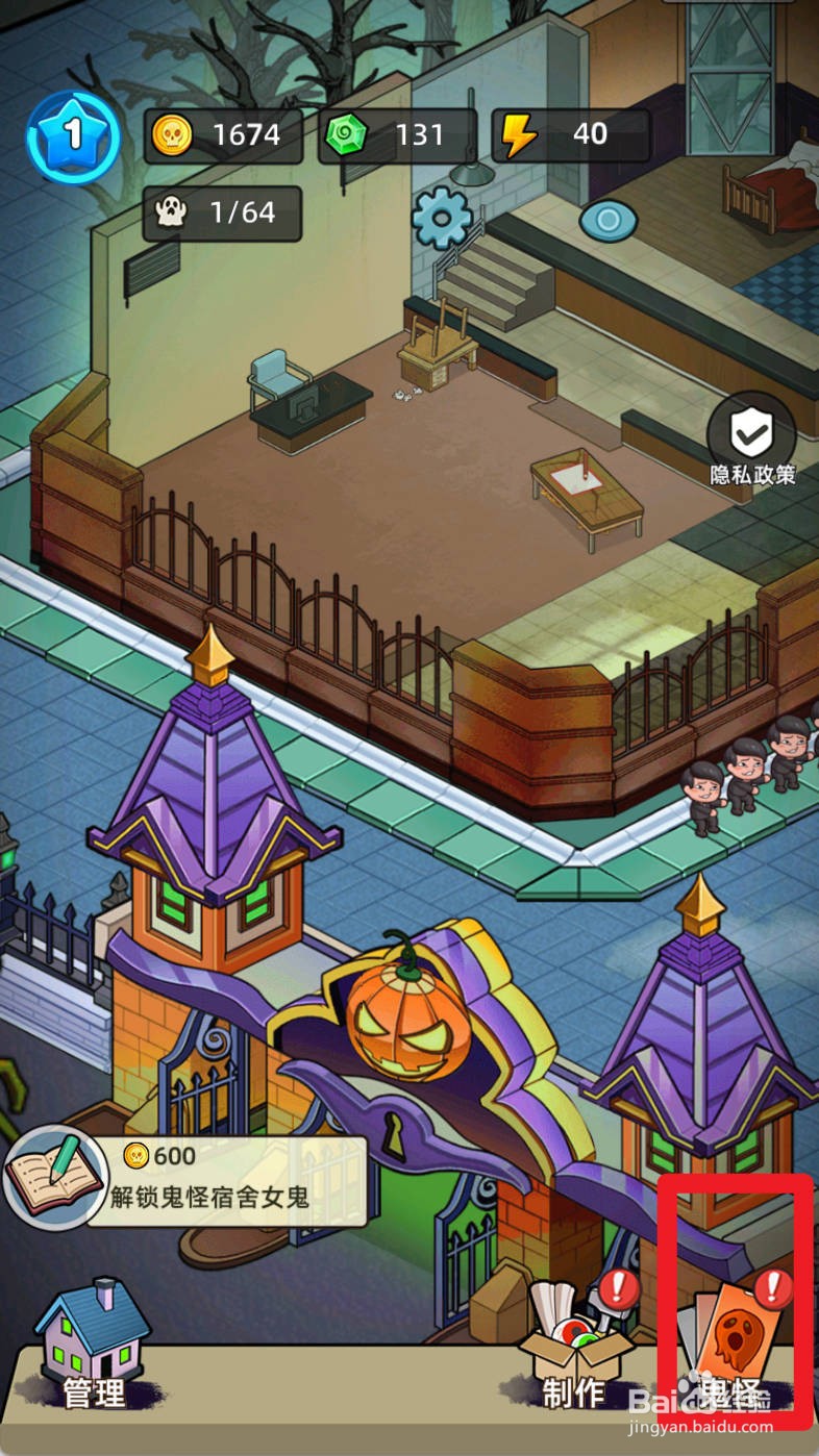 猛鬼打工日记如何解锁鬼怪宿舍女鬼