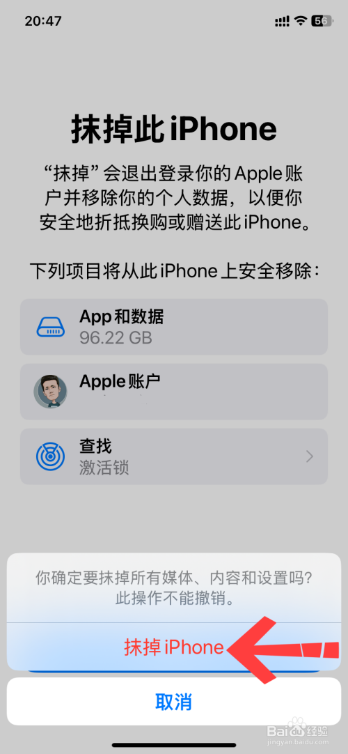 苹果手机怎么格式化恢复出厂设置