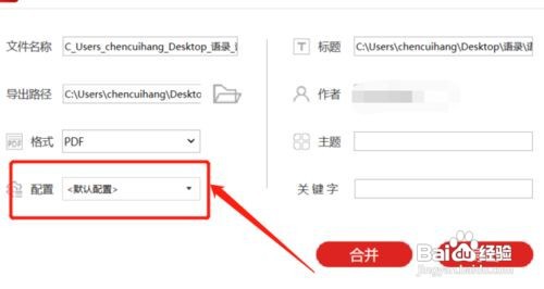 怎么给PDF文件添加封面背景