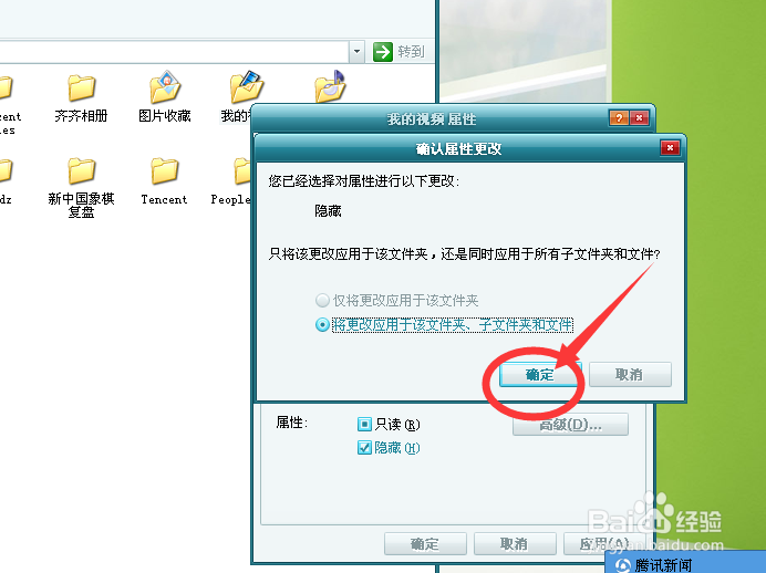 怎么隐藏电脑文件和怎么取消隐藏?