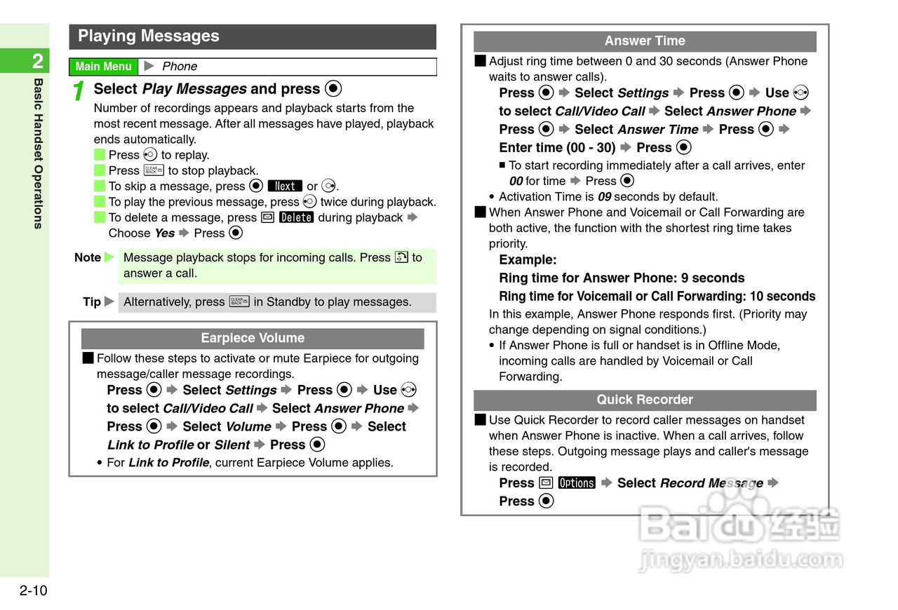 夏普812SH s手机使用说明书:[7]