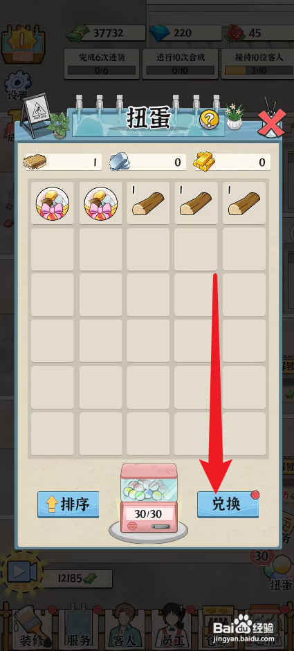 浴场之王的经典绿植怎么获取?