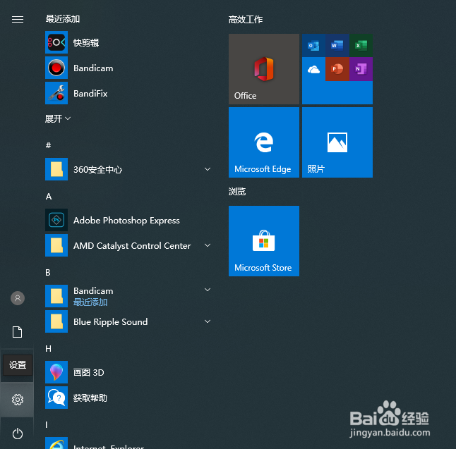 如何关闭软件弹窗？