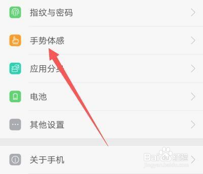 OPPO手机怎么设置黑屏状态下打开应用
