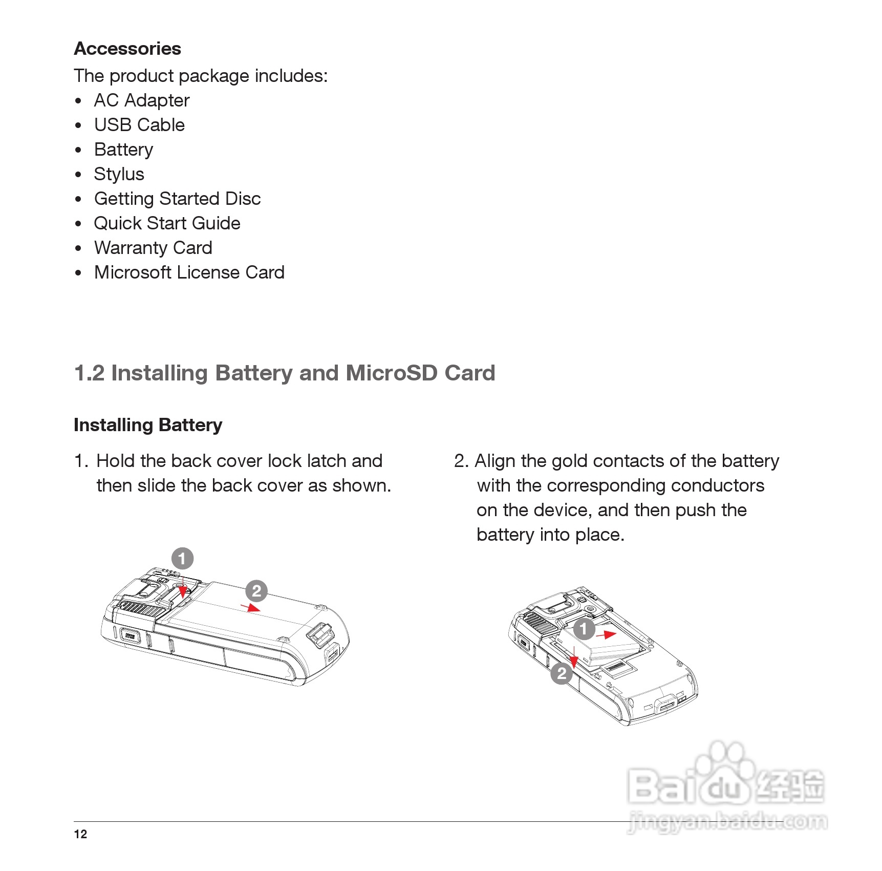 Pharos PTL565手机使用说明书:[2]