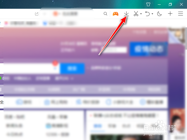 QQ浏览器怎么修改下载保存的位置？