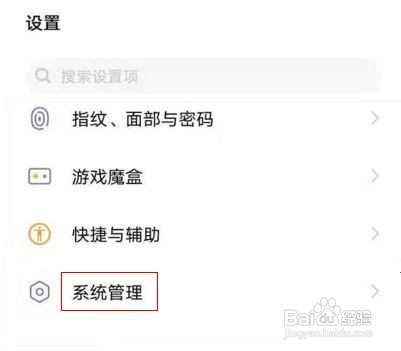 vivoy93手机怎么进行恢复出厂设置
