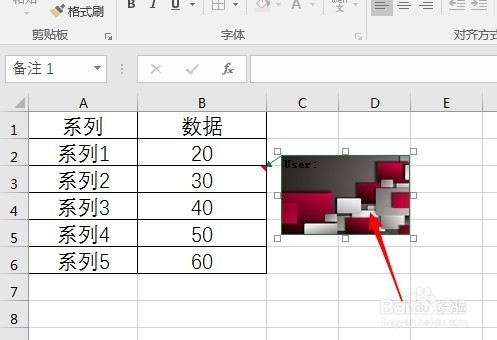 怎样在Excel批注中使用图片