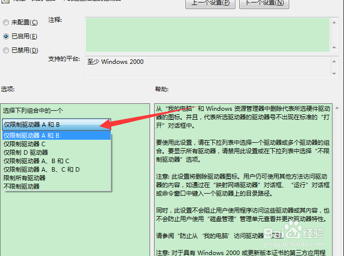如何隐藏电脑中的一个磁盘分区