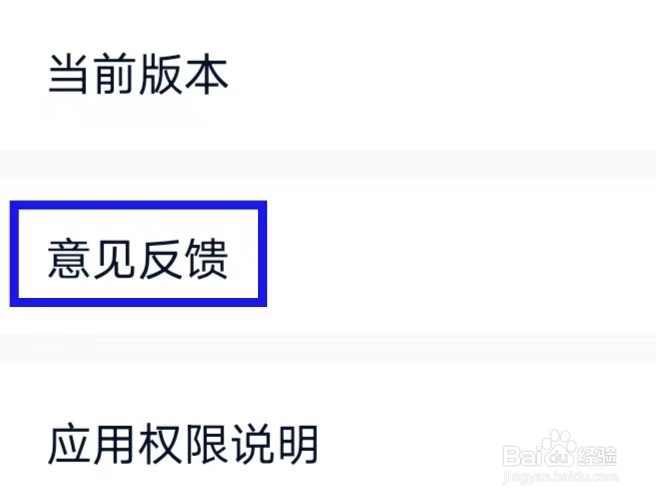 卡车之家怎么提交意见反馈