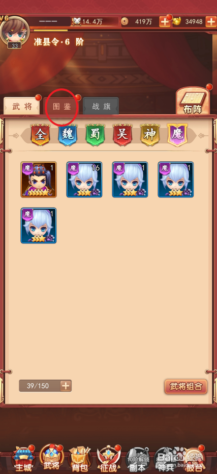 出击吧主公如何查看吕蒙的霹雳斩杀