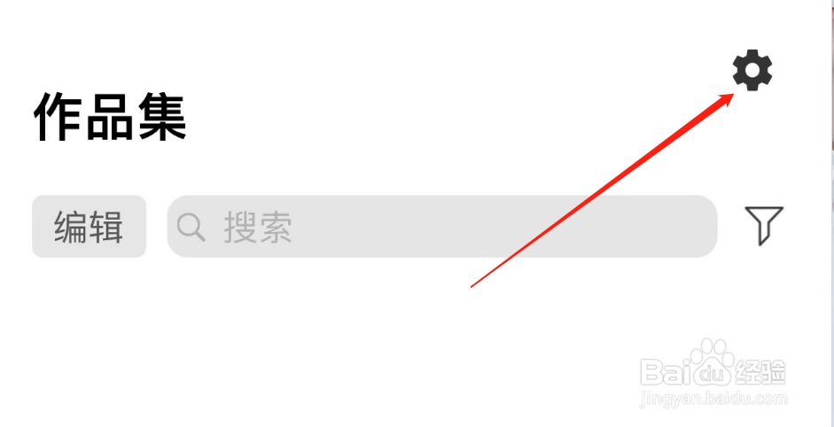 怎么清理音乐剪辑APP的缓存