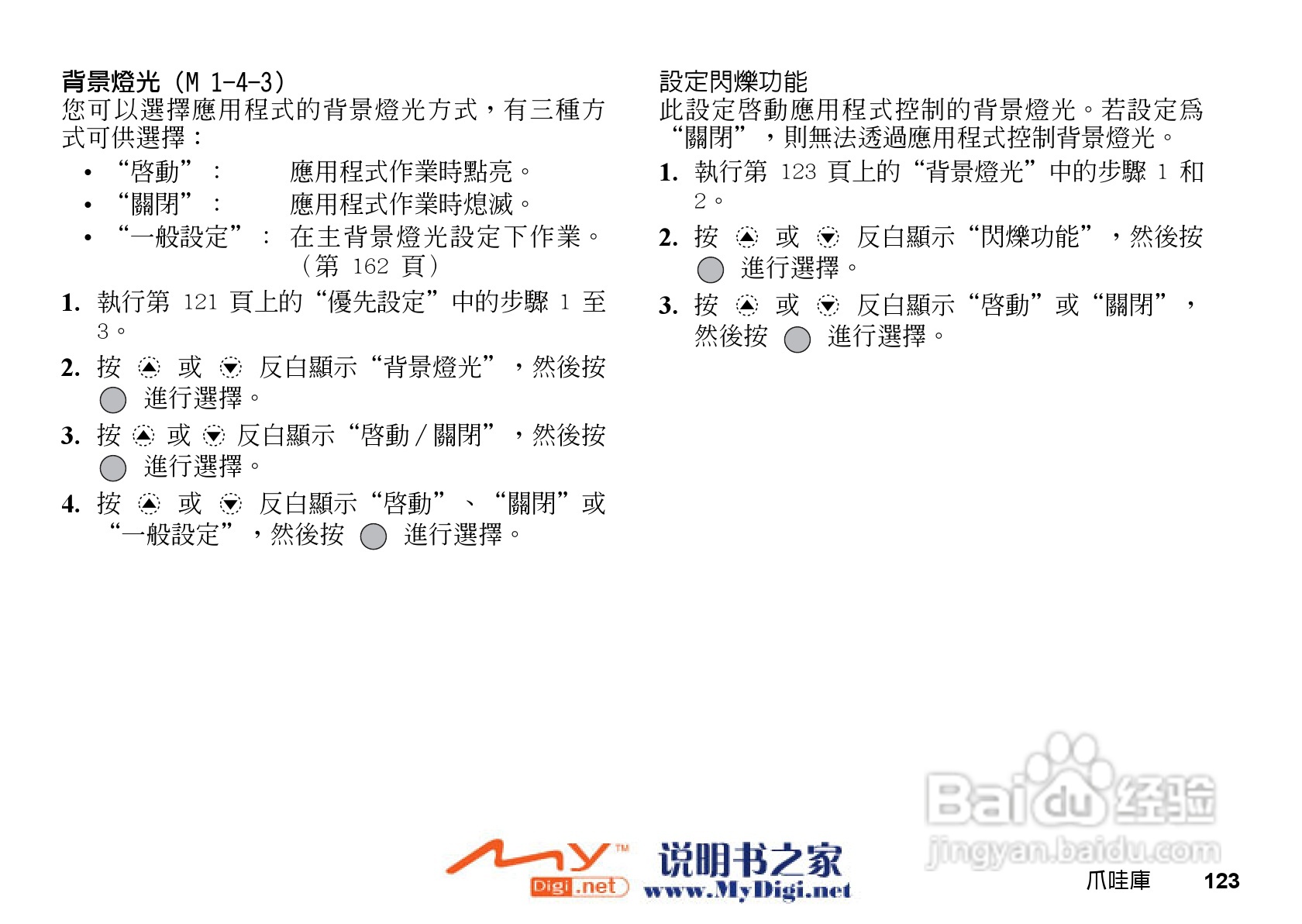 夏普GX-31手机使用说明书:[13]