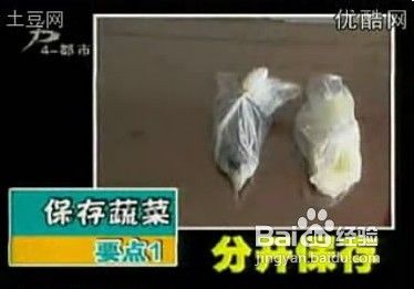 蔬菜保鲜的小窍门图解