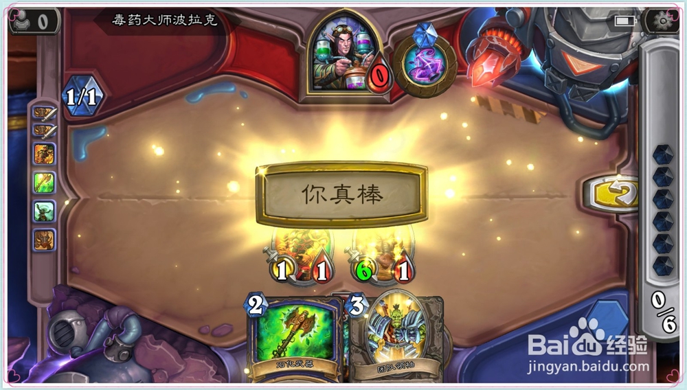 炉石传说砰砰博士冒险斩杀攻略