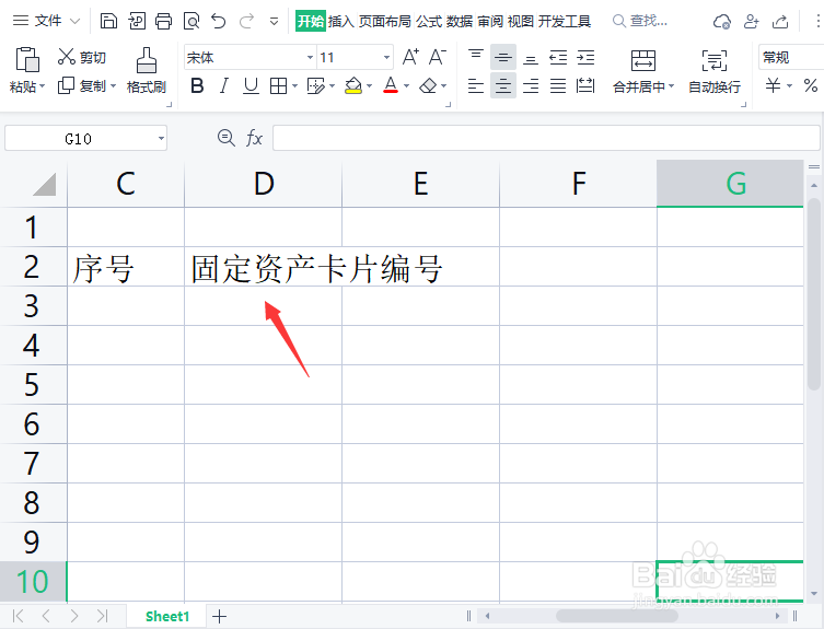 wps表格怎么设置自动换行