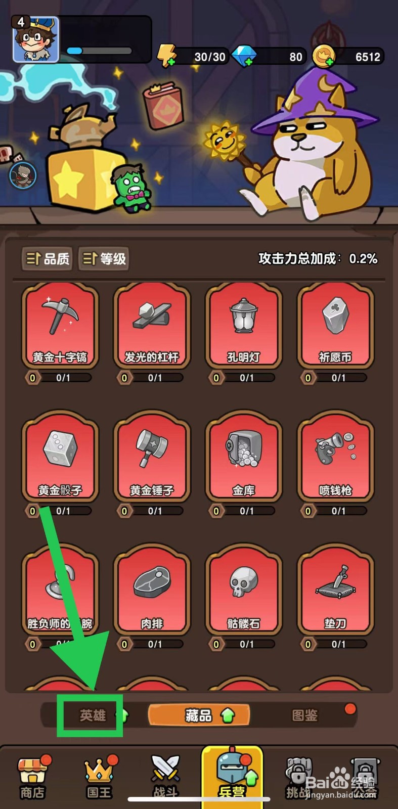 神之召唤如何查看野狼战士的利爪技能
