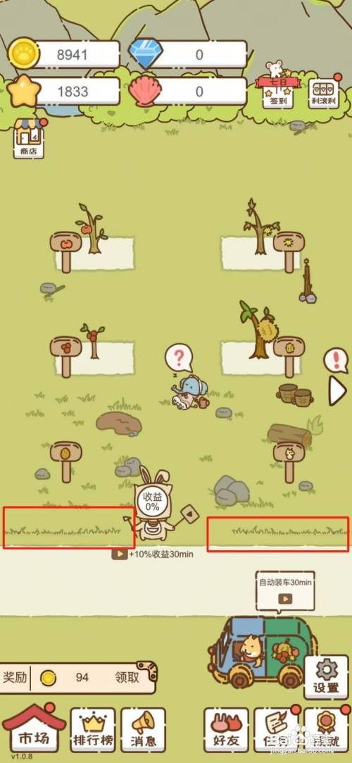 怎样获得我要当村长果园灌木