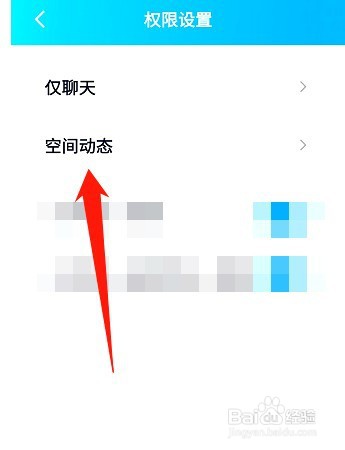 QQ空间如何设置发说说智能配图功能