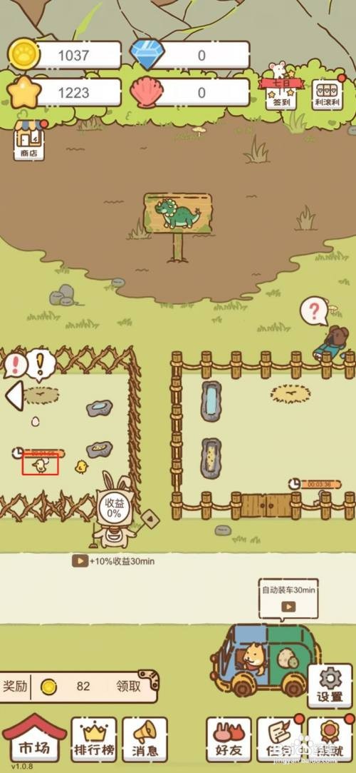 我要当村长在哪获得鸭