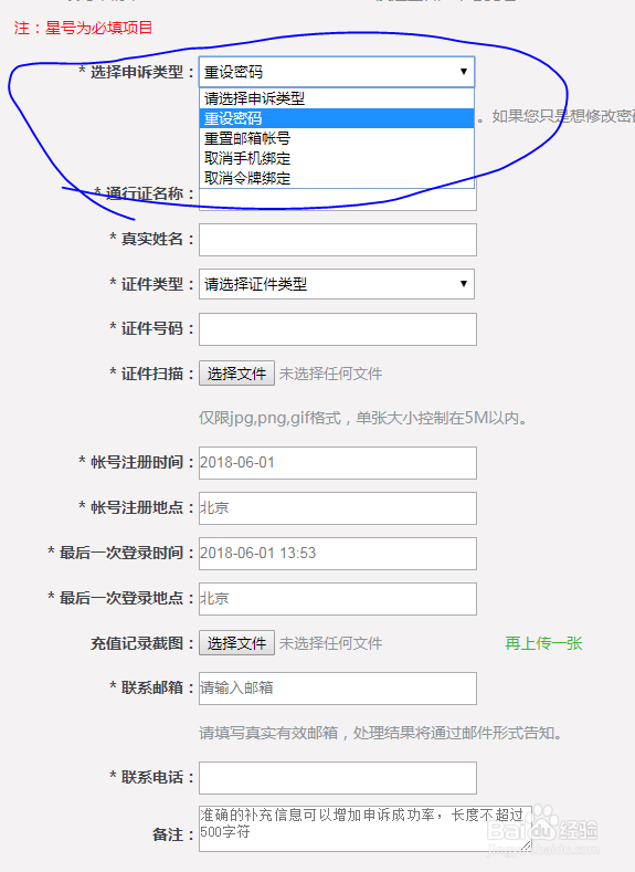 忘记昆仑账号/密码怎么找回？