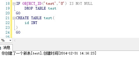 SQL2005新功能：[6]DDL触发器