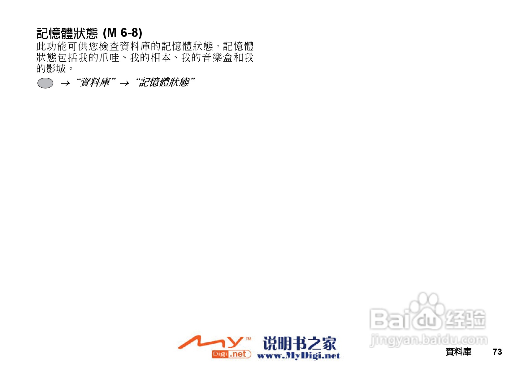 夏普GX-T25手机使用说明书:[8]