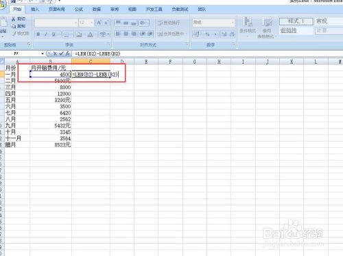 excel如何查找汉字单元格