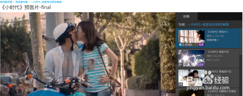 电脑版UC浏览器使用技巧：[4]优酷去广告