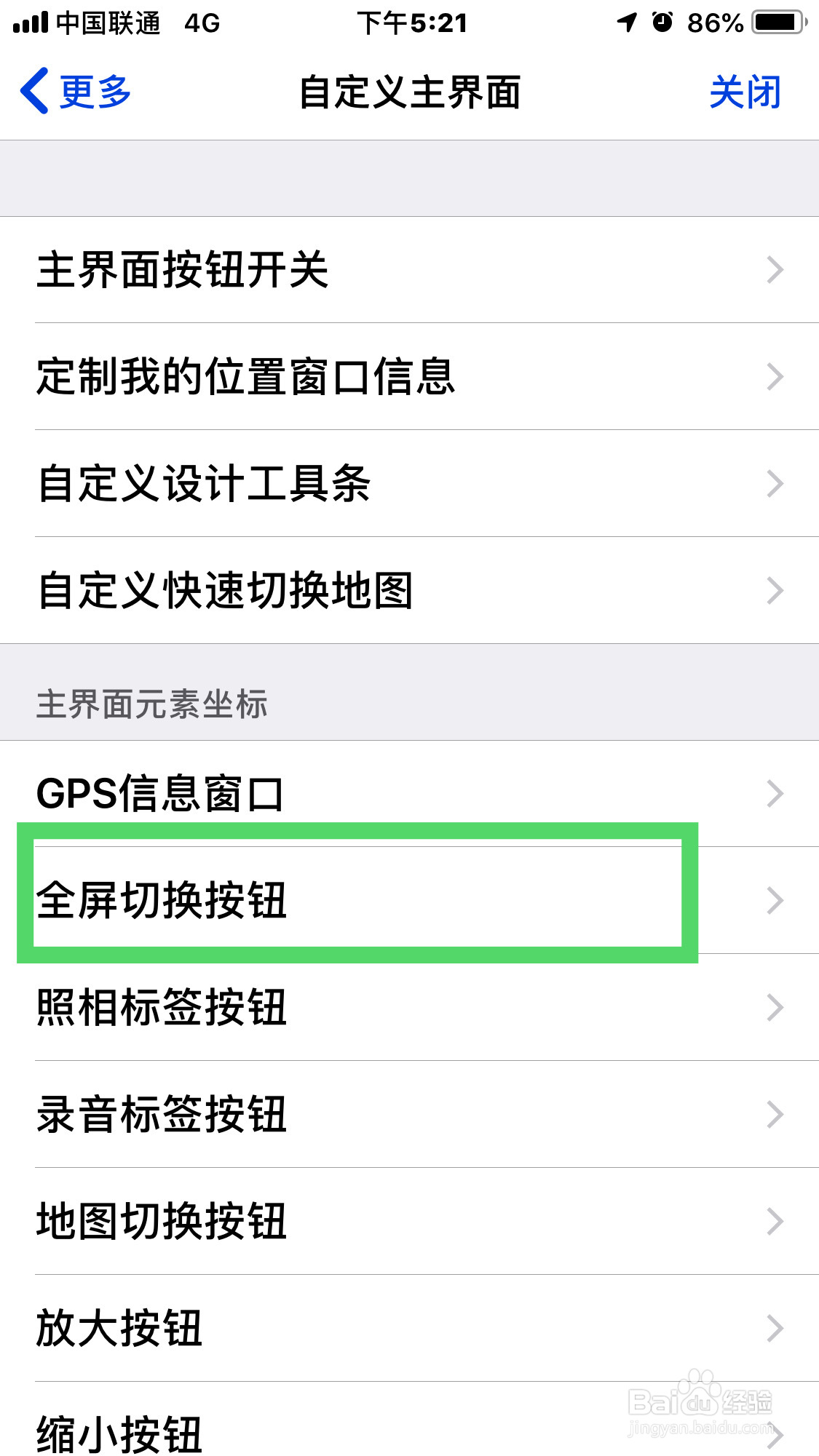 奥维互动地图如何设置全屏切换按钮的对齐方式