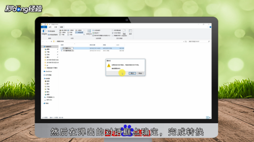 金山文档怎么转换为word文档