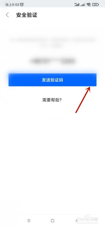 知乎如何设置支付密码