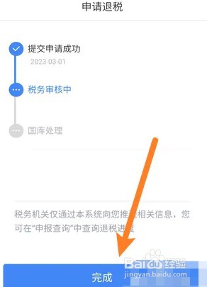 2022年综合所得税年度汇算方法