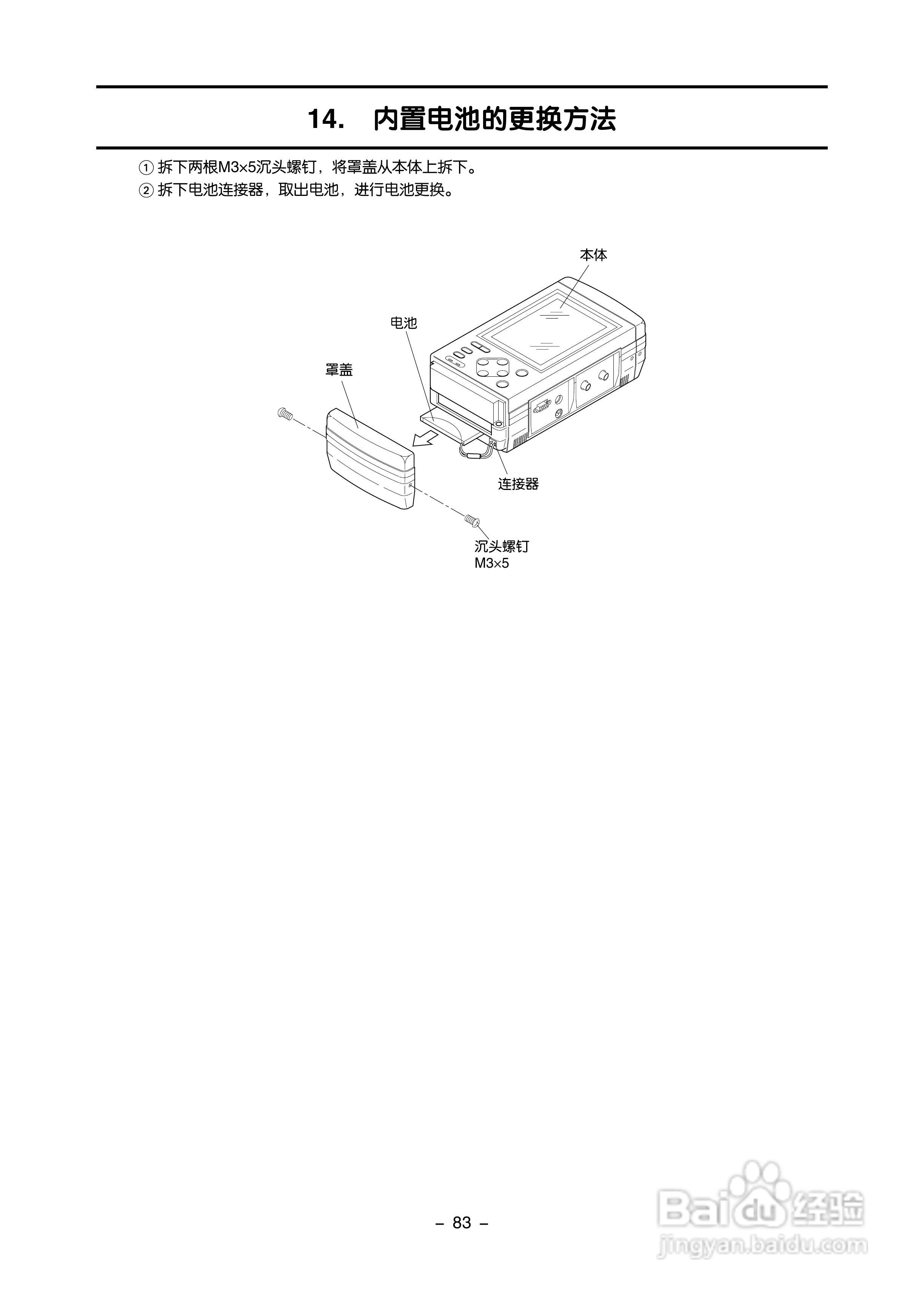 富士电机FLD-1便携式超声波流量计说明书:[10]