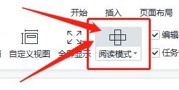 如何设置excel的阅读模式？