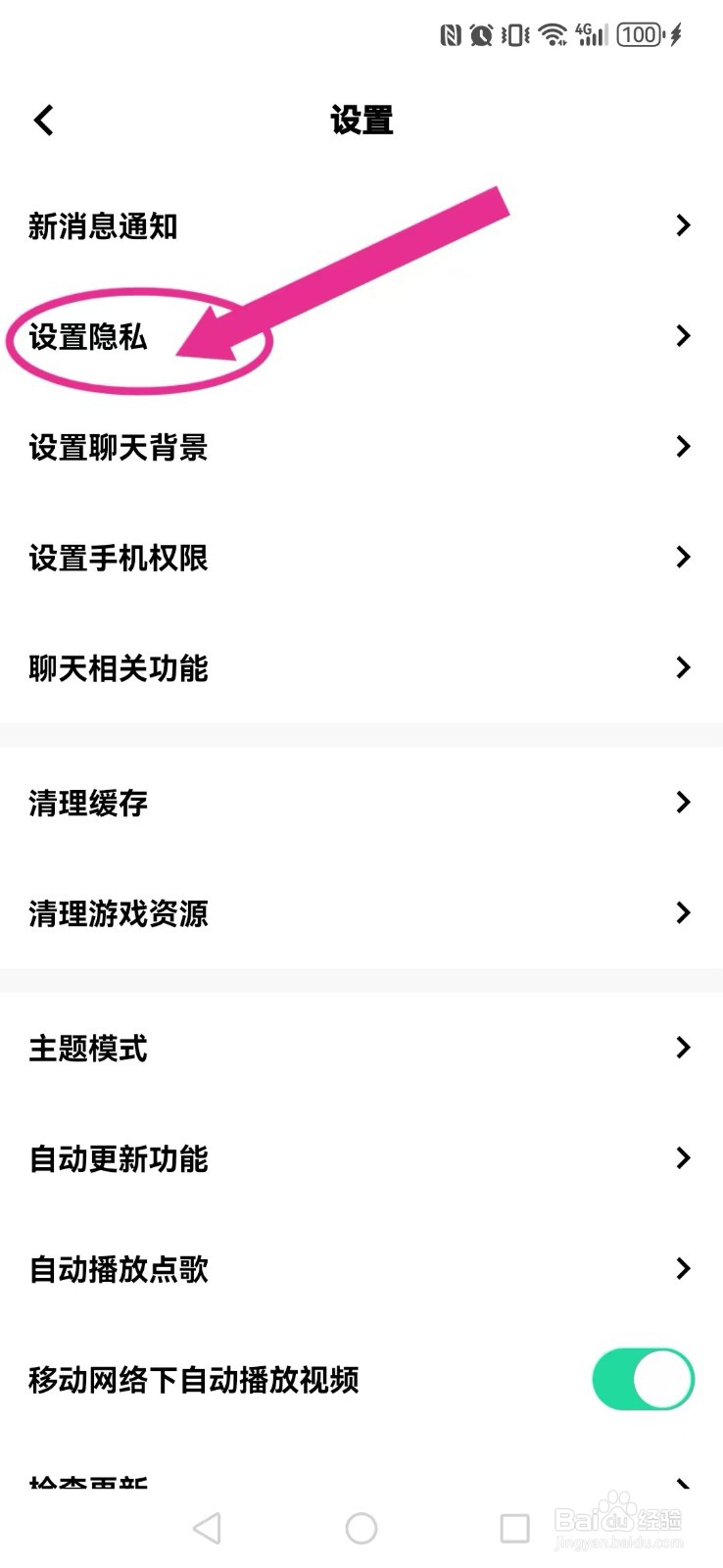 玩吧怎么让他人看到我的所在房间情况