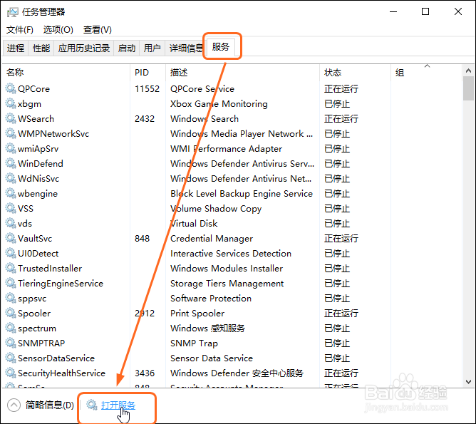 Windows10如何关闭自动更新