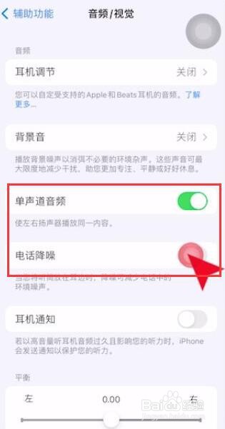 苹果手机声音一会大一会小是什么原因