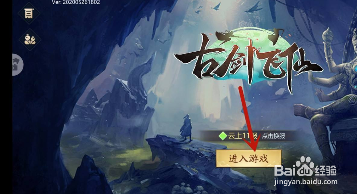 古剑飞仙手游怎么升级灵宠