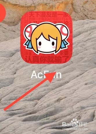 AcFun如何查看数据中心