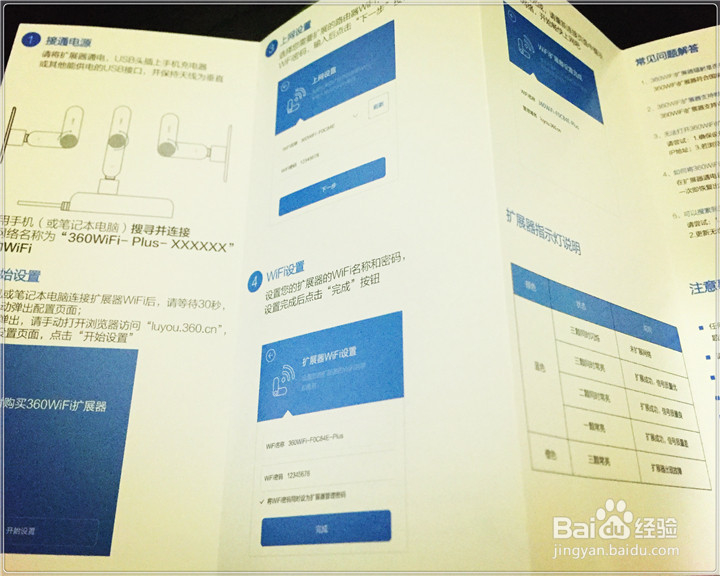 360WiFi扩展器360R1开箱