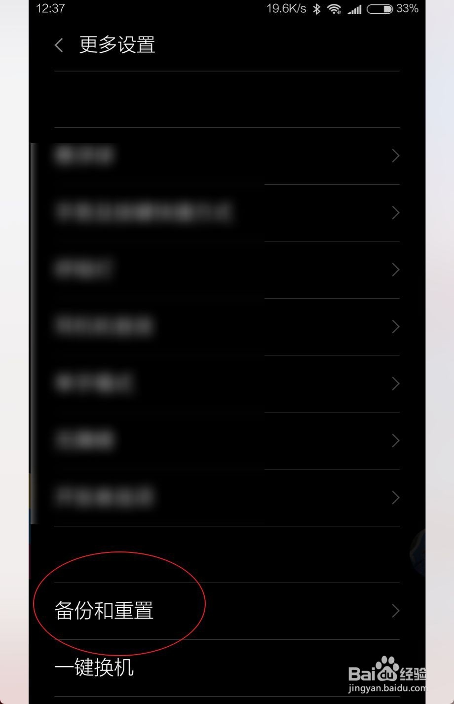 手机搜索不到WIFI信号原因分析