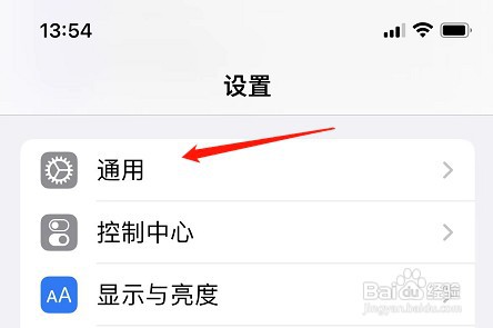 苹果手机热点名称怎么操作才能改