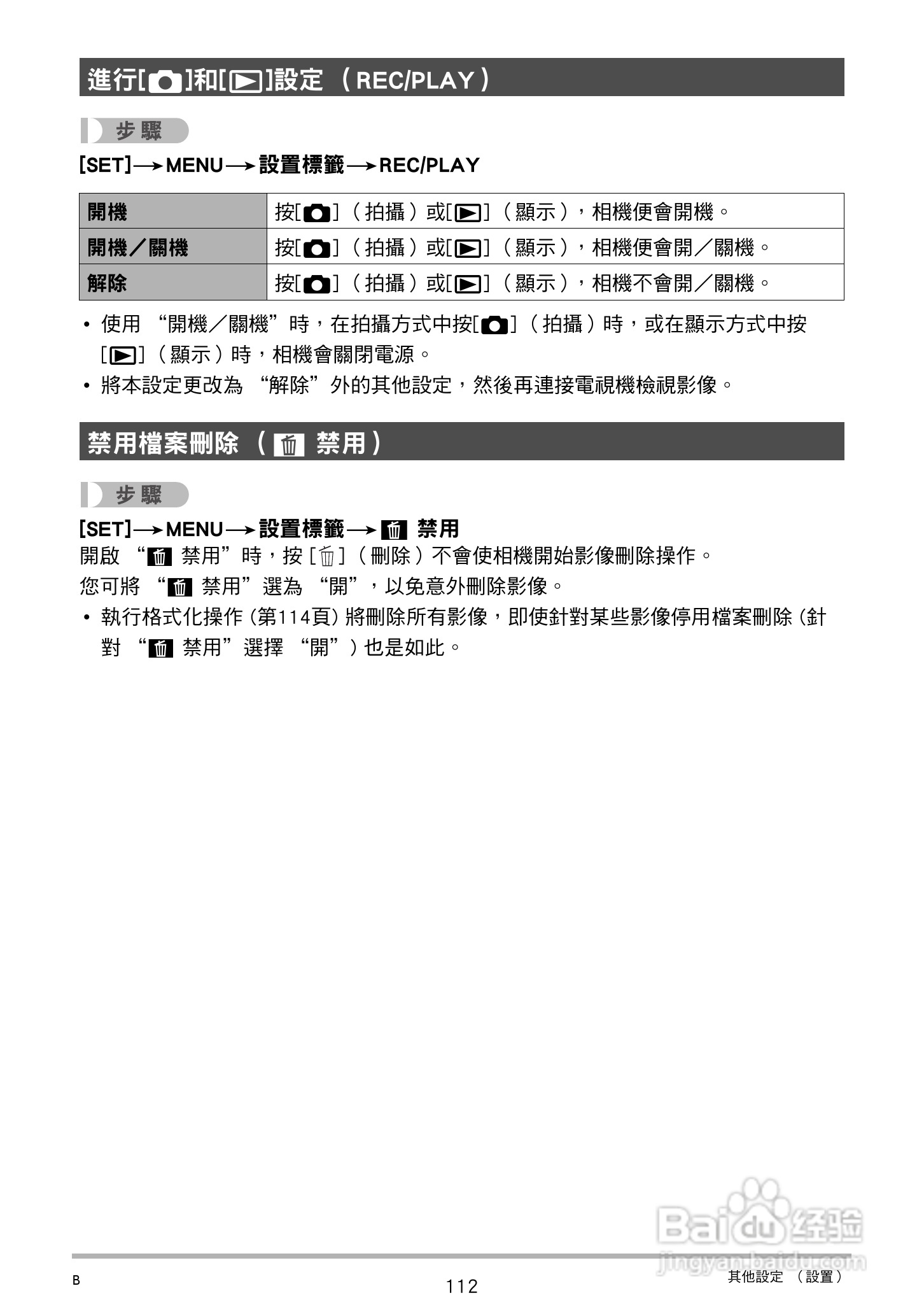 卡西欧EX-Z27数码相机使用说明书:[12]