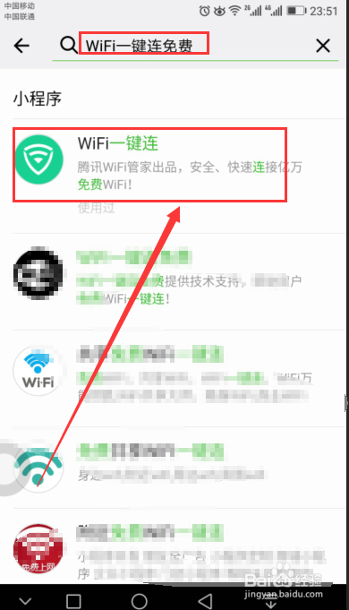 微信小程序搜索wifi一键连，随时都可以上网