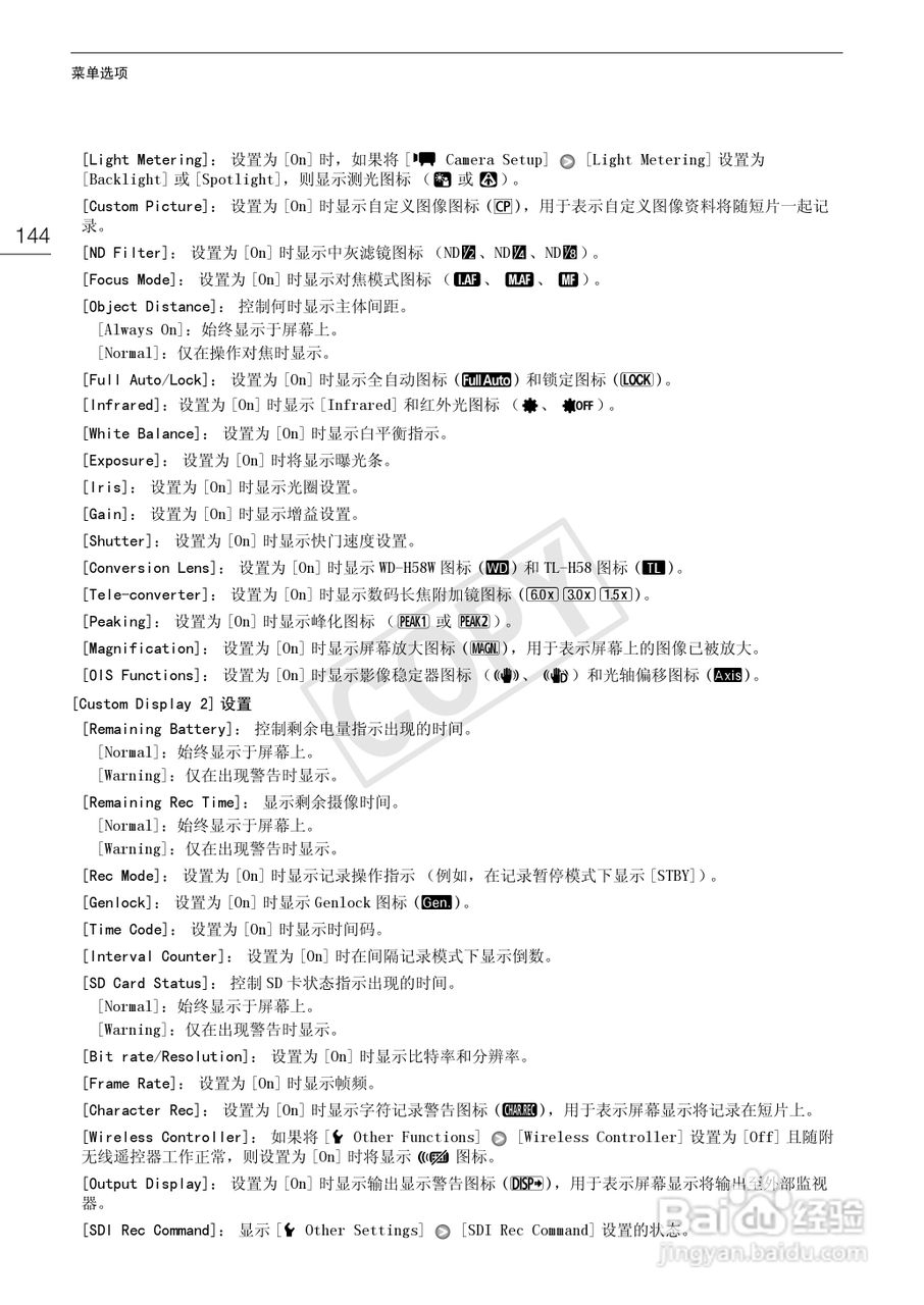 佳能XF100数码摄像机使用说明书:[15]