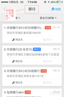 如何用手机导航找到你想去的地方