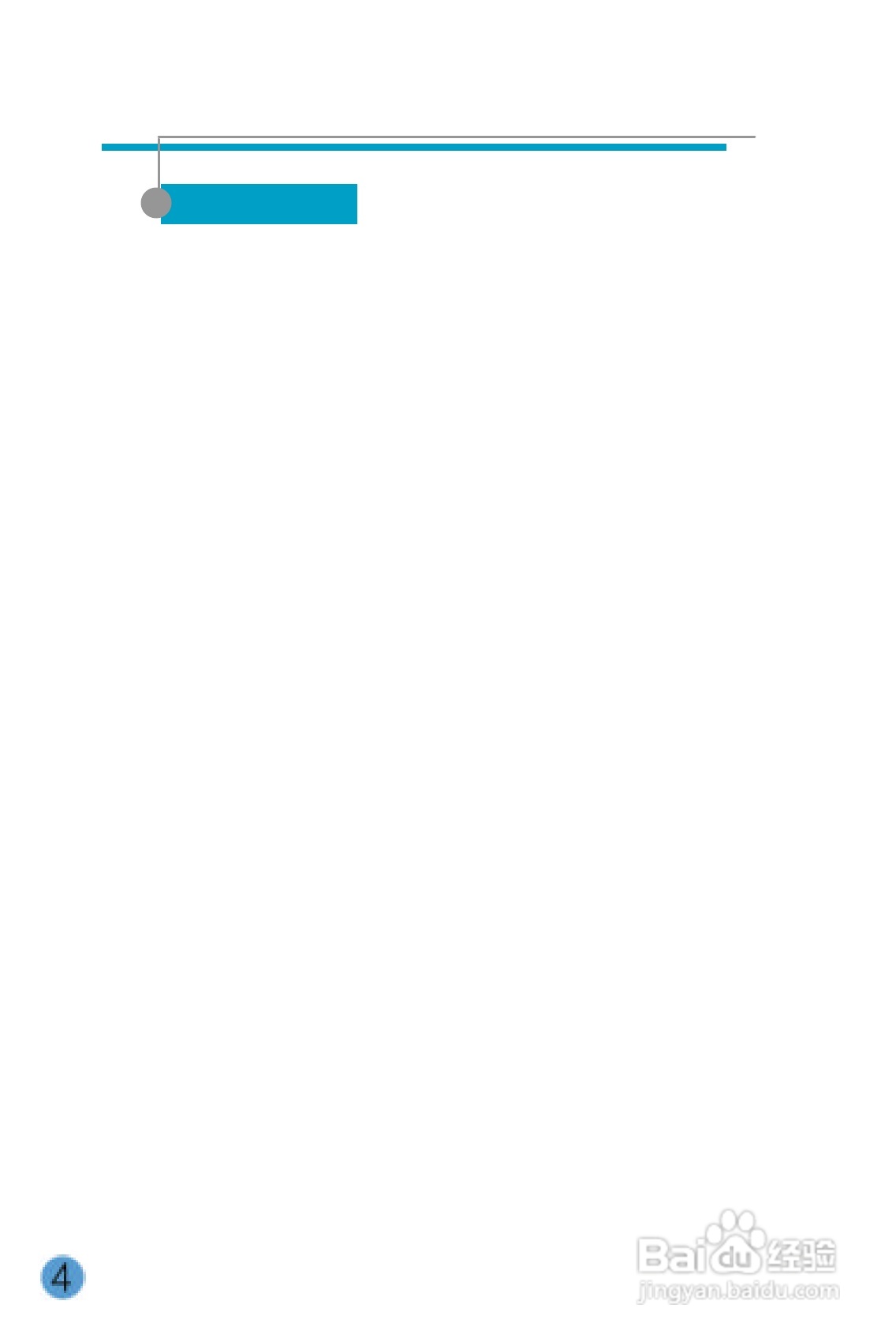 泛泰 G300手机说明书:[1]