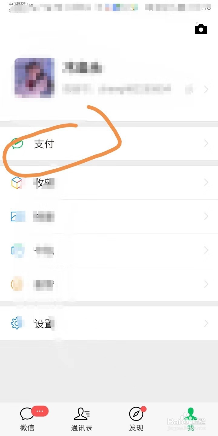 如何取消芒果tv自动续费？
