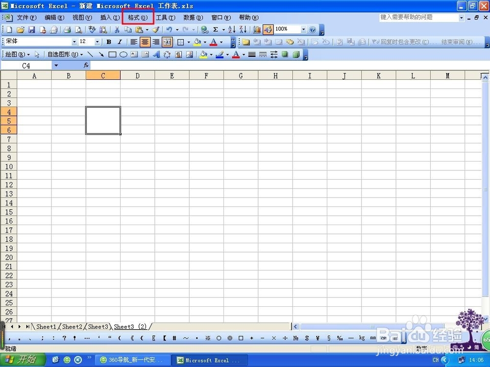 如何在Excel中绘制斜线表头